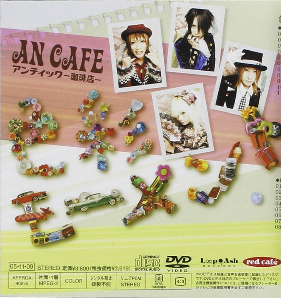 V系★アンティック-珈琲店-★孤妄★CD★音源 V系☆アンティック-珈琲店-☆孤妄☆CD☆音源 - メルカリ